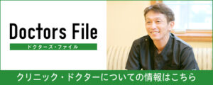 【インタビュー記事_バナー】かさはら歯科医院
